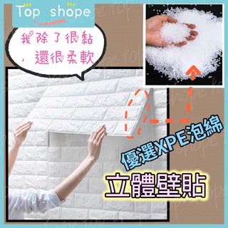 【超殺特惠 4MM木紋】壁貼 3d立體壁貼4MM 8MM 木紋壁貼 防撞壁貼 桌布 自黏壁貼 牆貼 3d壁貼 磚紋壁貼