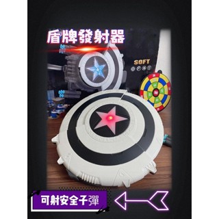 🚀老兄玩具 🤹🏻‍♂️爆推款！盾牌發射器 星際大戰 弓箭 安全子彈