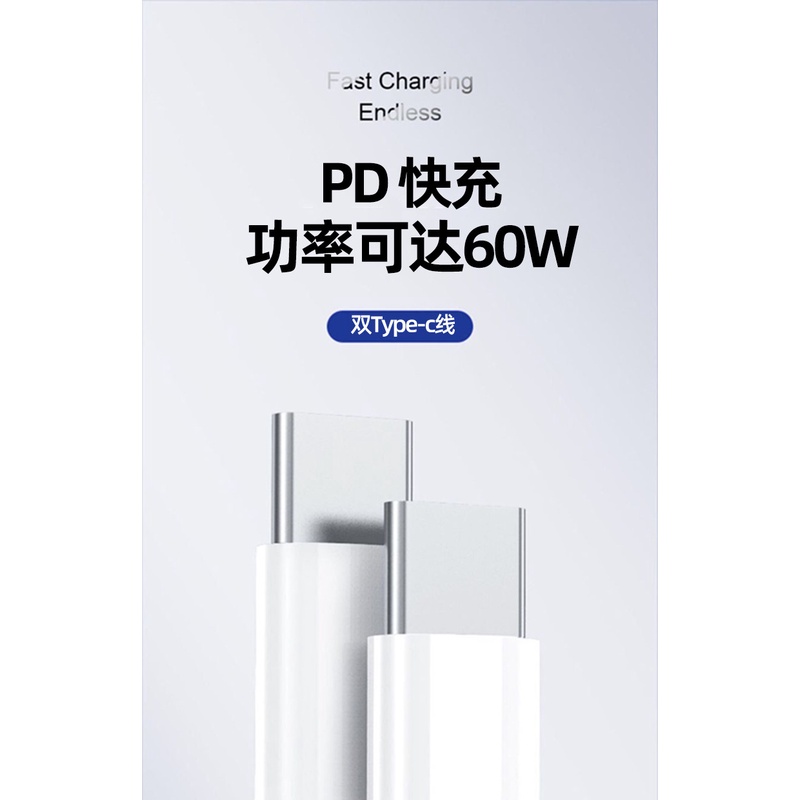 [台灣現貨] USB 雙 type C 接頭，60W高瓦數快充線 支援PD協定，白色北歐風，手機筆電行動電源充電線
