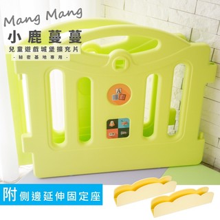 【Mang Mang 小鹿蔓蔓】遊戲城堡擴充片(秘密基地專用)