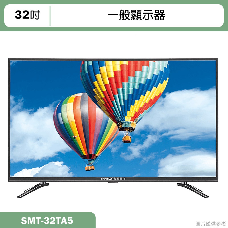 SANLUX台灣三洋【SMT-32TA5】(含運無安裝)32吋電視(無視訊盒)