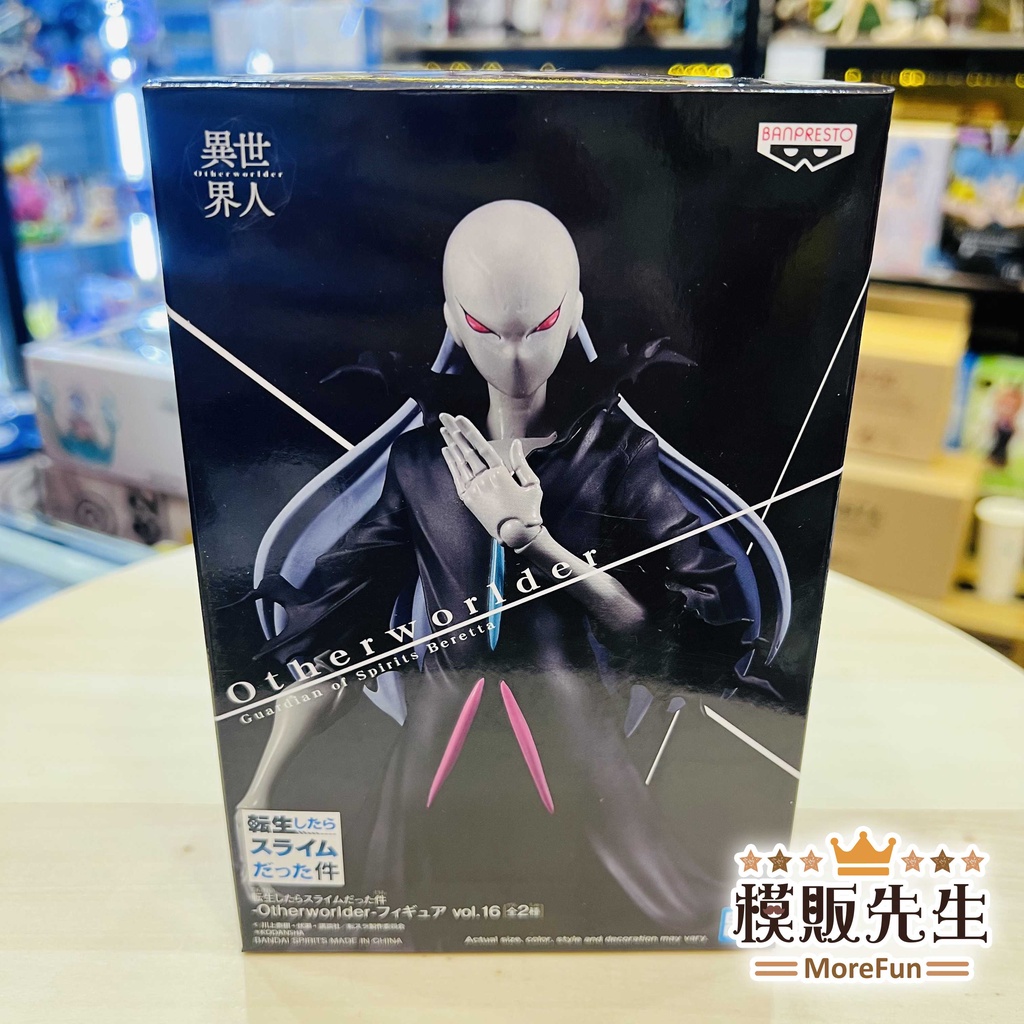 【模販先生】現貨 BP 轉生史萊姆 Otherworlder vol.16 B款 精靈守護者 貝瑞塔 景品 公仔