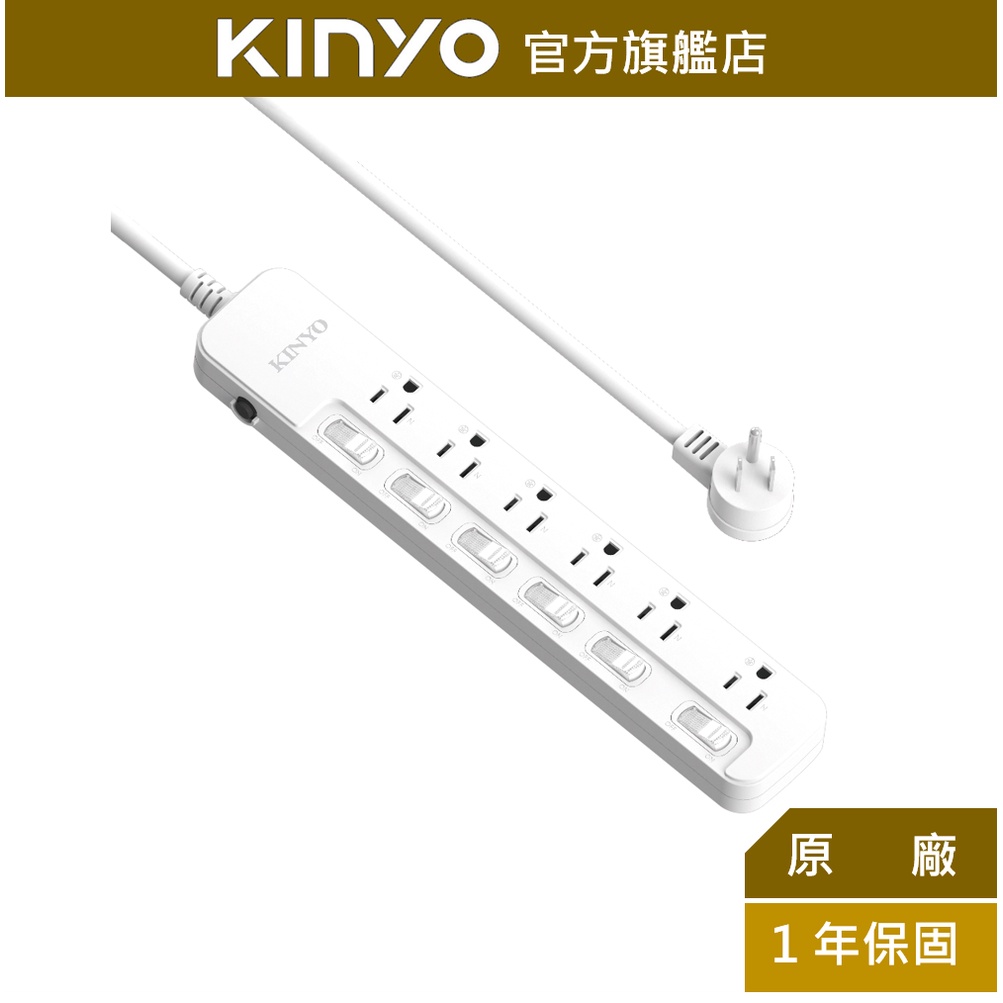 【KINYO】6開6插安全延長線 (NSD) 6呎/9呎/12呎 耐燃材質 | 台灣製造