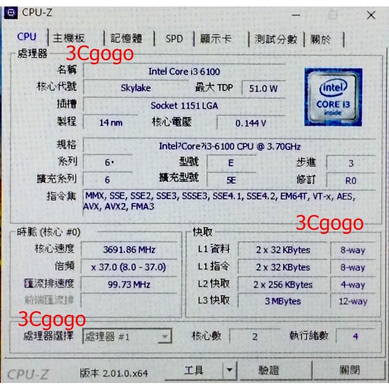 【優質二手良品】ASUS 華碩  D520MT-K 主機板(含風扇、檔板) + CPU i3-6100 正式版
