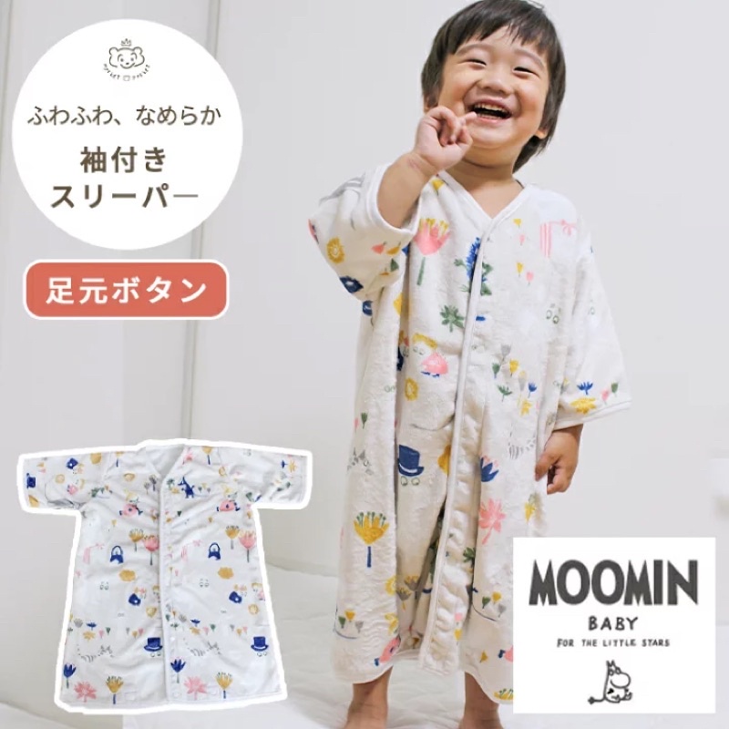 日本🇯🇵代購*MOOMIN BABY 寶寶小童保暖2way防踢被*嚕嚕米防踢被*寶寶保暖*寶寶被*嬰兒防踢被*彌月禮物