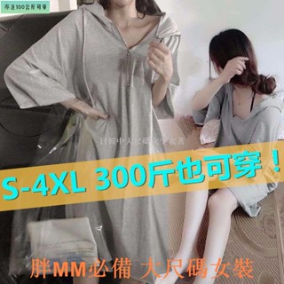 有貨◆M-4XL大尺碼洋裝 運動 拉鏈上衣 胖MM300斤女寬鬆顯瘦七分袖連帽中長款裙 日韓大碼女裝