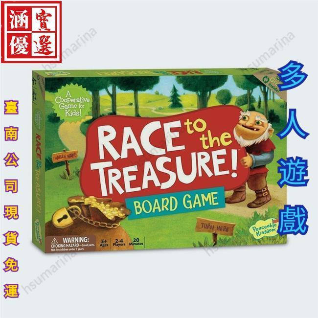 臺南現貨+免運寶藏競逐RacetotheTreasure兒童遊戲合作遊戲英文版桌遊益智派對遊戲親子遊戲親子桌遊益智遊戲桌