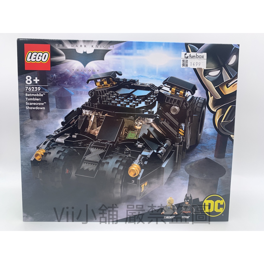 樂高 LEGO 76239 超級英雄 DC 蝙蝠車：稻草人的最後決戰 小蝙蝠車