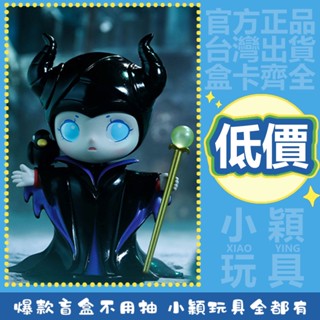 【小穎玩具】迪士尼 反派 系列 盲盒 POPMART 盒玩 公仔 泡泡瑪特 禮物 瑪琳菲森 邪惡皇后 龍 高瑟媽媽