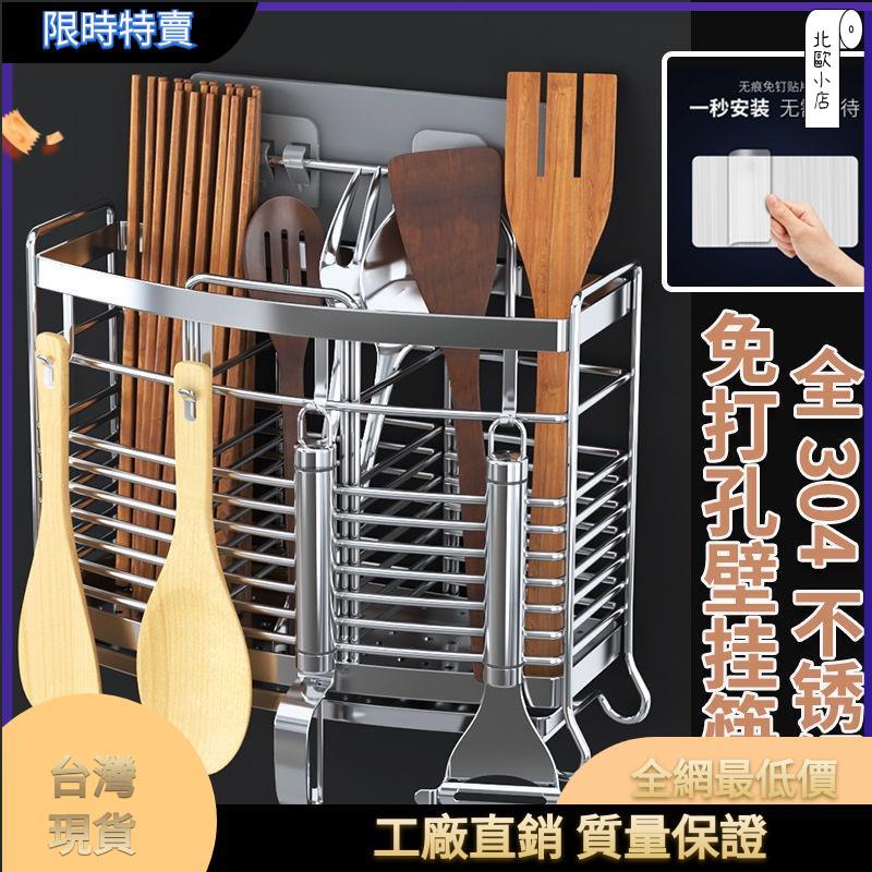⚡廚房收納⚡304不鏽鋼筷子筒壁掛式筷子簍廚房家用 瀝水架 置物架 筷子籠收納盒 筷子收納 筷子架 餐具瀝水架