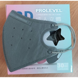 "台灣優紙"醫療防護口罩(未滅菌)石灰綠(成人 3D立體口罩)
