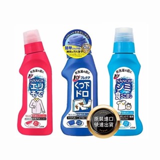 現貨 日本 獅王 Lion Top 衣領袖口重點去汙劑 衣物區域性去漬劑 鞋襪汙泥用重點去汙劑 衣服去汙 獅王去漬劑