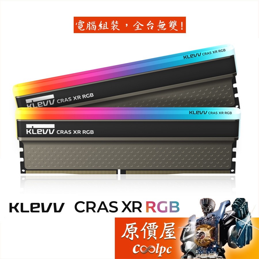 KLEVV科賦 8GBx2 DDR4-3600 電競超頻 CRAS XR RGB RAM記憶體/原價屋