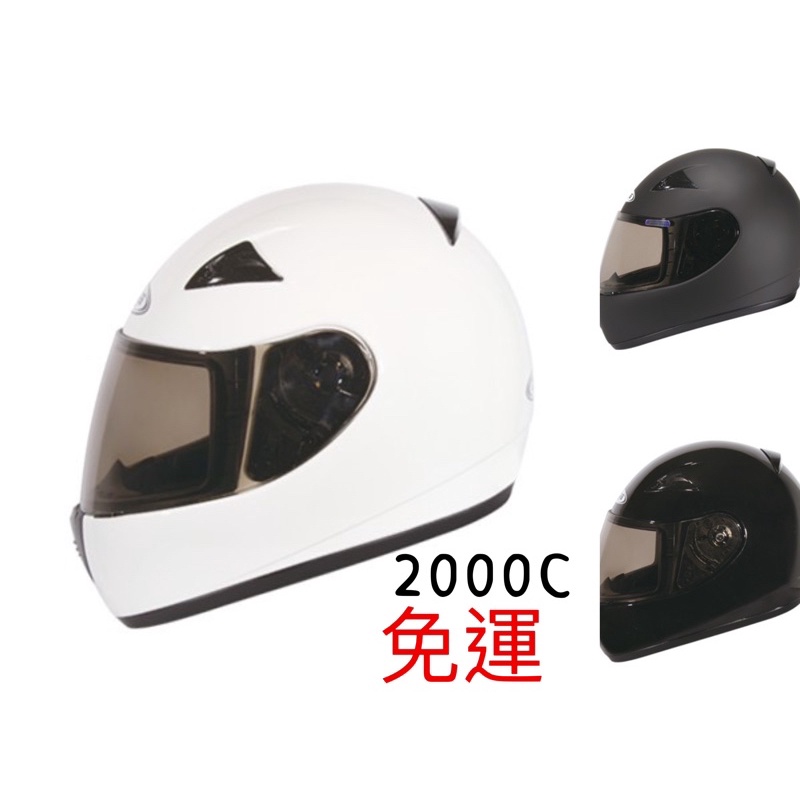 🚚免運🚚ZEUS ZS 2000C 素色 內襯可拆洗 小帽殼設計 小頭型