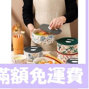 【紅果樹】保鮮碗帶蓋陶瓷微波爐加熱飯盒上班族學生水果盒便當盒冰箱保鮮盒#便當盒