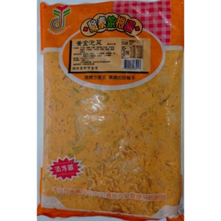 駿泰菜根園-黃金泡菜 3kg 現貨/附發票/涼拌小菜/菜根園系列/冷盤/拆封即可食用/冷藏調理食品/植物五辛素【冷藏】