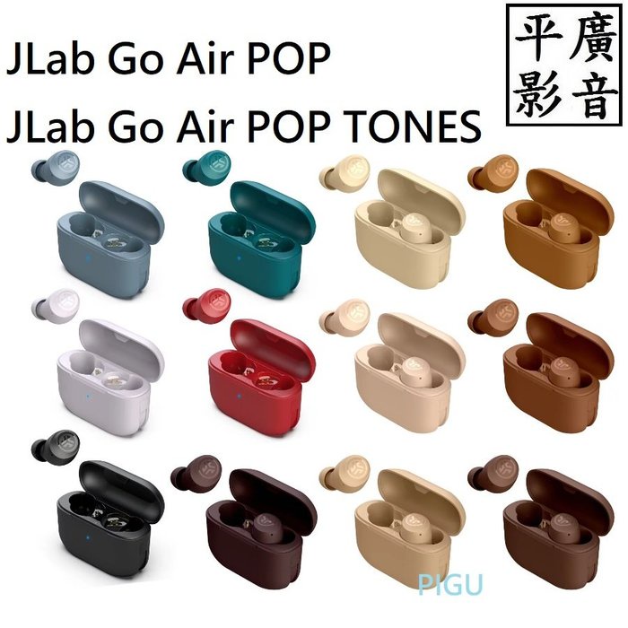 平廣 送袋公司貨 JLAB GO AIR POP TONES 13色 藍芽耳機 真無線 店可試聽 IPX4 台灣保固