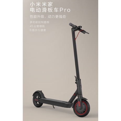 【JOE賣電動車】小米米家電動滑板車pro版 小米PRO台灣現貨