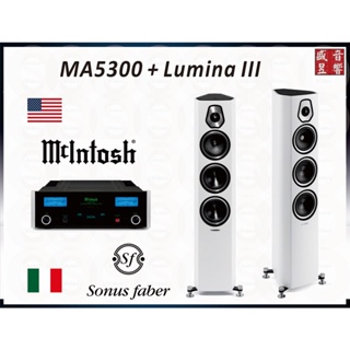 美國製 McIntosh MA5300 綜合擴大機+義大利製 Sonus Faber Sonetto III 喇叭
