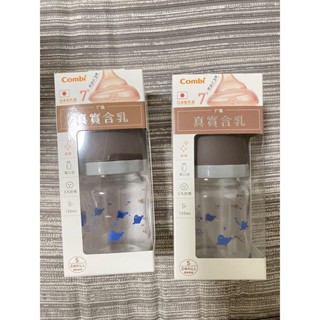 Combi寬口玻璃奶瓶