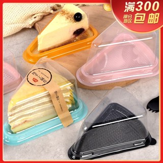 A03三角形透明蛋糕盒8寸10入 千層包裝盒點心 展示蛋糕層次 臺灣現貨電子發票