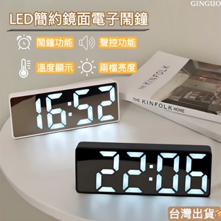 【金果生活】LED簡約電子時鐘 現貨🔥 聲控 鬧鐘 時鐘 LED電子鐘 夜光時鐘 現代風 電子鬧鐘 電子時鐘 LED時鐘