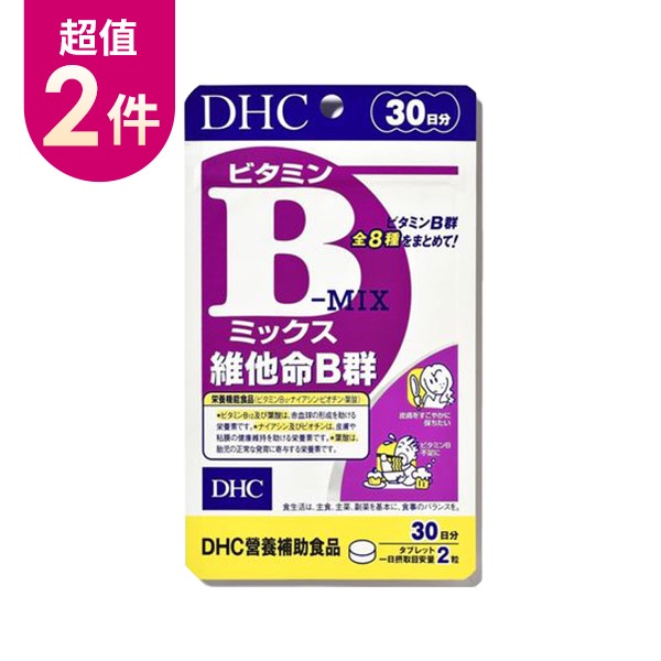DHC維他命B群（30日份）2入組