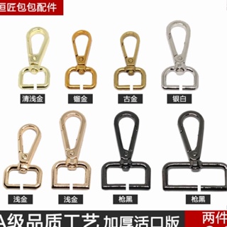 包包改造 鏈條改造 包包釦環金屬扣配件五金扣包帶配件金屬釦環加厚背包掛鉤釦環鎖釦