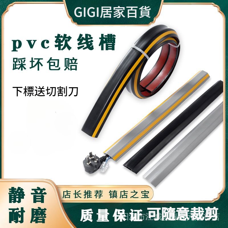 橡膠線槽PVC 軟膠線槽 地面走線槽 黑色灰色地槽 明裝加厚 自粘式電線整理槽