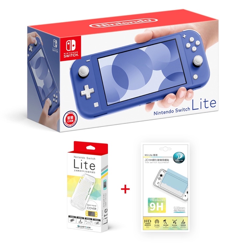 【免運】全新Nintendo Switch Lite 藍色主機/神腦公司貨/贈鋼化玻璃貼、防撞保護殼/特價販售