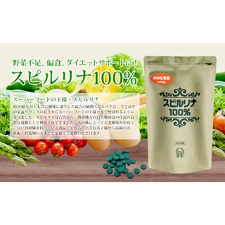 日本 Japan Algae 螺旋藻藍藻 營養 補充 食品