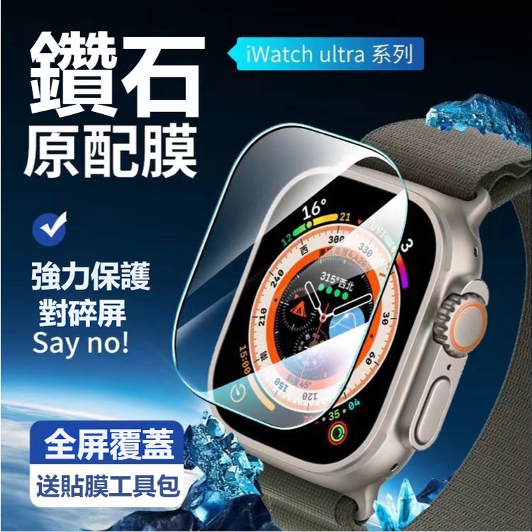 蘋果保護膜 Apple Watch ultra 8 陶瓷膜 曲面鋼化水凝膜 S7鋼化膜 防摔防刮花 保護貼 曲面鉆石膜