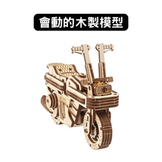 Ugears｜疊疊小綿羊｜免電力自走模型 木製模型 DIY 立體拼圖 烏克蘭 拼圖 組裝模型 3D拼圖 車子模型