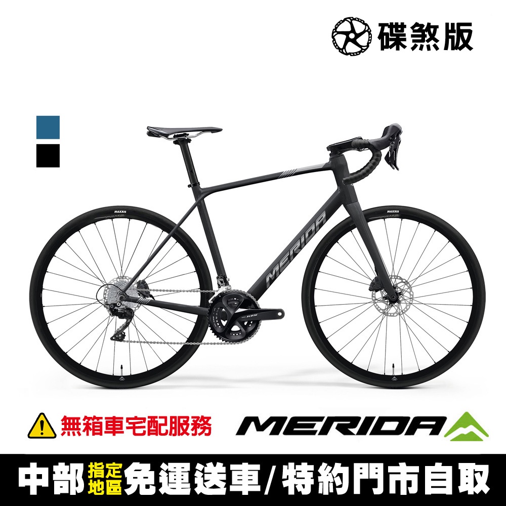 《MERIDA》斯特拉SCULTURA ENDURANCE 400 兩色 長程公路車 (無附踏板)