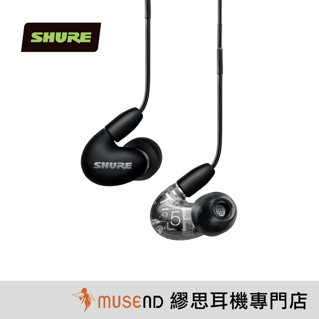 【SHURE 舒爾 】AONIC 5 線控版 監聽 動鐵 耳道 調音管 MMCX 公司貨 黑透 紅透 透明