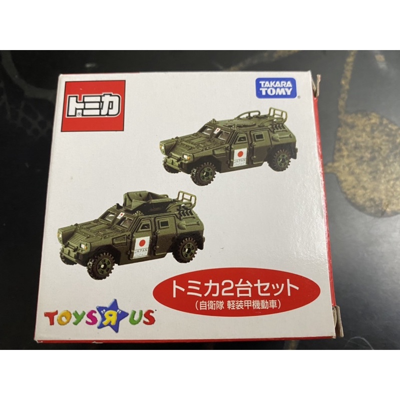 Tomica 多美 1/64 玩具反斗城 日本自衛隊輕裝甲車二台ㄧ組 絕版品
