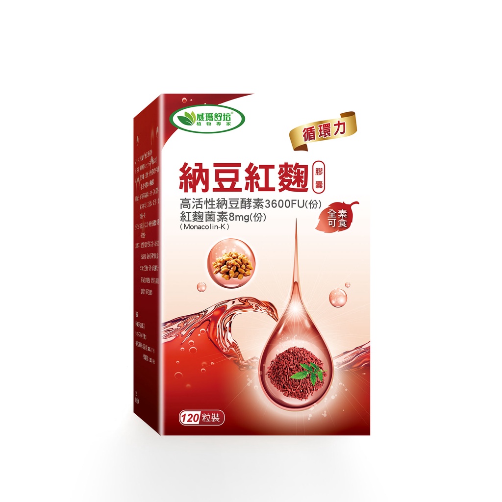 【威瑪舒培】納豆紅麴膠囊 (120顆/瓶)