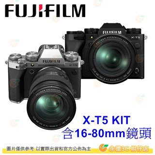 富士 FUJIFILM fuji X-T5 微單 機身 KIT 18-55mm 16-80mm XT5 平輸水貨 一年保