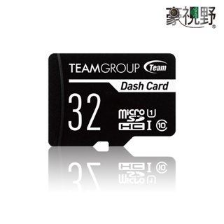 【豪視野】TeamGroup十銓科技 行車記錄器 專用 記憶卡 手機 相機 32GB