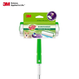【Dr.Life生活館】3M 百利長短兩用地板黏把(1桿含50張) 寬幅20cm.原廠公司貨