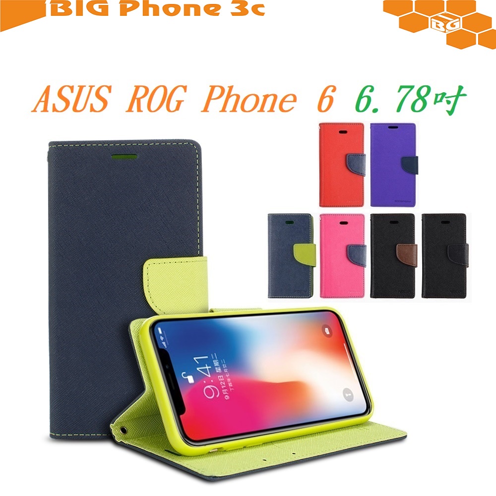 BC【韓風雙色】ASUS ROG Phone 6 6.78吋 翻頁式 側掀 插卡 支架 皮套 手機殼
