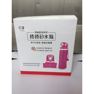 仁舟淨塑 - 捲捲矽水瓶.可折疊矽膠水瓶水壺