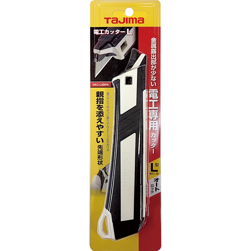 TAJIMA 田島 DKC-L590W 電工美工刀L型 (含稅)
