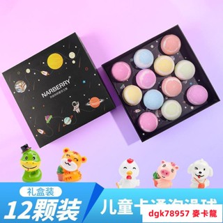 兒童泡澡球 泡泡浴球 玩具超多泡泡 精油球 沐浴鹽 球禮盒 洗澡泡泡球 兒童愛洗澡