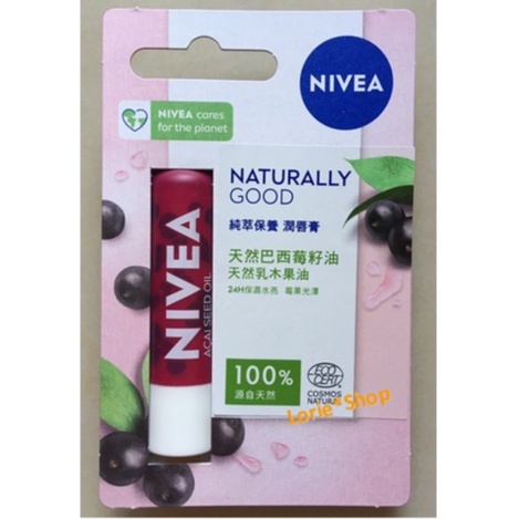 妮維雅 純萃護唇膏 NIVEA VEGAN Lip Care - ACAI Seed Oil