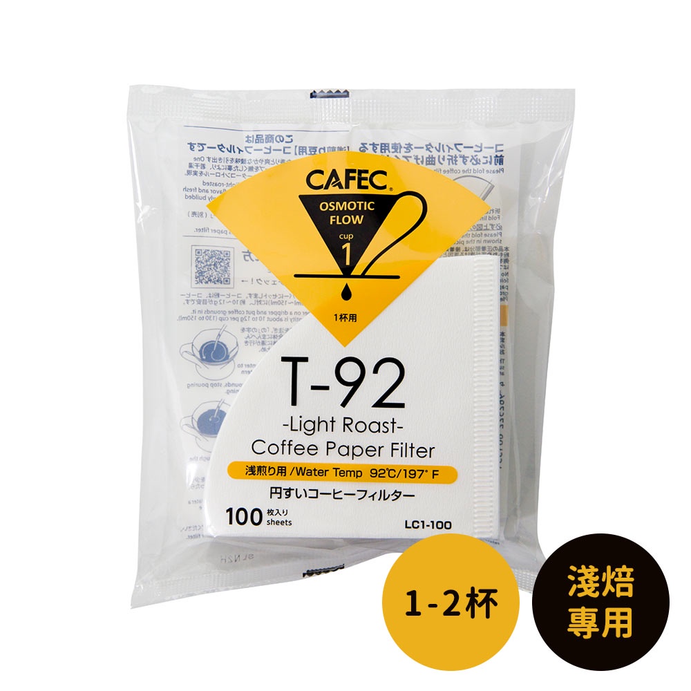 【日本CAFEC】淺焙專用濾紙100張 共2款《WUZ屋子-台北》淺焙專用 咖啡 濾紙 咖啡濾紙 咖啡 淺焙
