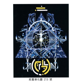 正版Bryan De Flores能量催化圖A213號- 光的天蓬~勝利與巨大的勝(揚升/身心靈平衡/默基瑟德)