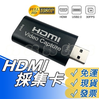 影像擷取卡 HDMI採集卡 OBS 迷你 直播錄影 擷取盒 HDMI采集卡 switch PS4 遊戲視頻擷取 直播錄制