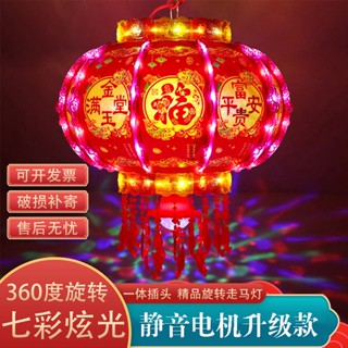 2025❀ 新北出貨 新年燈籠 紅燈籠 燈籠 吊燈籠 大門燈籠 新年裝飾 新款旋轉燈籠七彩led走馬燈籠 春節新年陽燈籠