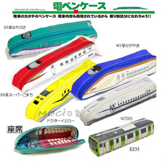 日本正版 新幹線 筆袋 鉛筆盒 E5 E6 W7 N700S 造型鉛筆盒 電車 JR東日本 E235【MOCI日貨】